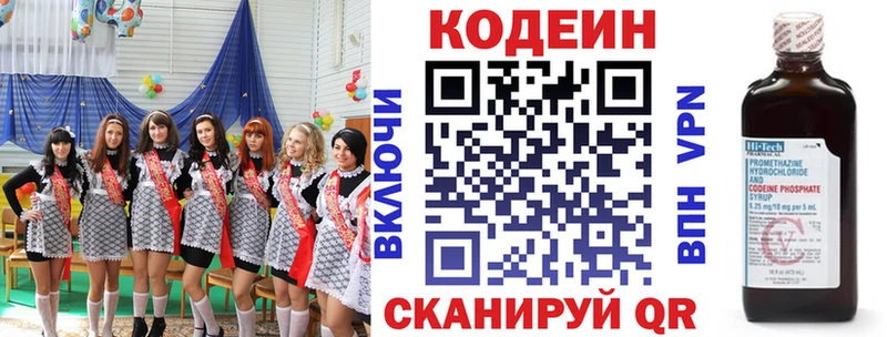 Кодеиновый сироп Lean напиток Lean (лин)  Усолье 
