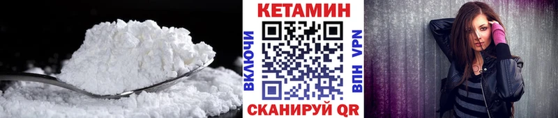 КЕТАМИН VHQ закладка Усолье