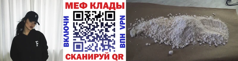 МЕФ мука Усолье
