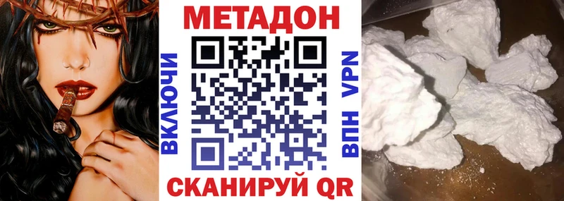 Метадон мёд  дарк нет официальный сайт  Усолье 